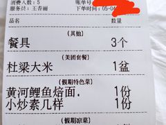-包龙府灌汤包子(开封府店)