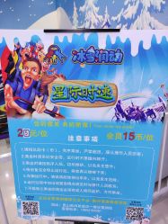 -润动会·家庭游乐中心(昆山前进欧尚店)