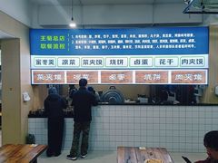 -王菊美食街·王菊面馆(总店)