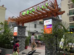 -墨脱石锅椰子鸡•香草鸭•东山羊(大东海店)