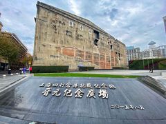 -上海四行仓库抗战纪念馆