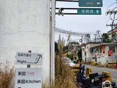 -来回·咖啡(钟村咖啡豆店)