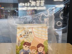 -爸爸糖手工吐司(贵阳花果园购物中心店)