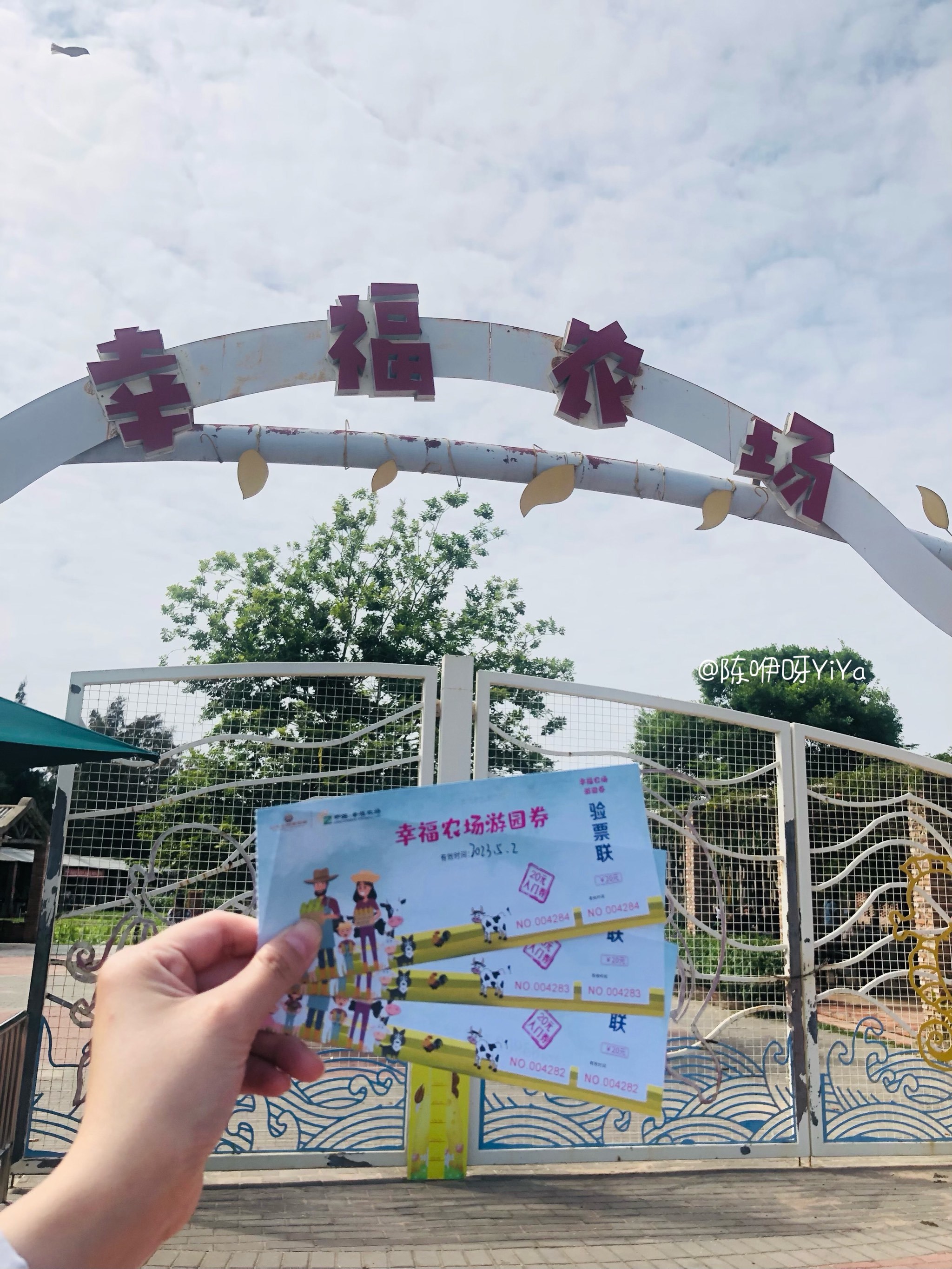 汕头周边游·中信幸福农场·遛娃好去处