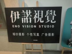 -伊诺摄影(徐州优选店)