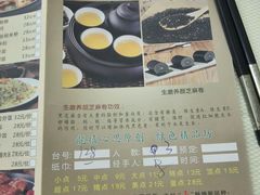 菜单-龙禧渔村酒楼