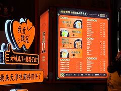 -南楼煎饼(南楼总店)