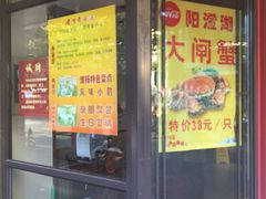 门面-老半斋(福州路店)
