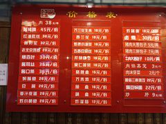 菜单-天兴居(鲜鱼口街店)