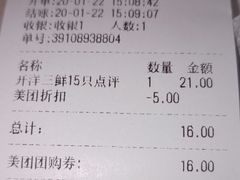 -大娘水饺(红兰路大润发店)