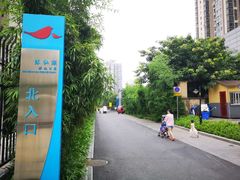 -沐仙湖湿地公园