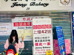 -珍妮曲奇聪明小熊(尖沙咀店)