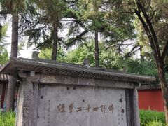 -洛阳白马寺