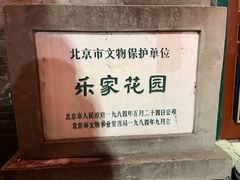-白家大院·王府宫廷菜(苏州街店)