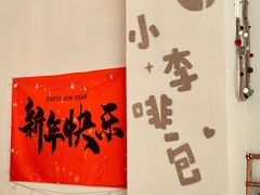 -LIZICAFE小李啡包