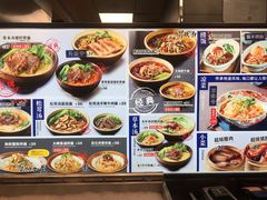 菜单-和府捞面(EAC店)
