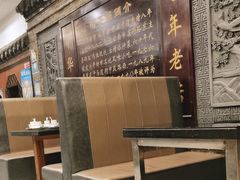 -稻香居锅贴(宋都御街店)