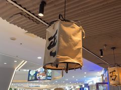 -北丐先生·野馄饨烧烤(长宁龙之梦店)