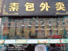 门面-石头门坎