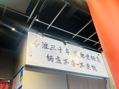 -极乐小煮·成都冒菜(科技绿洲店)