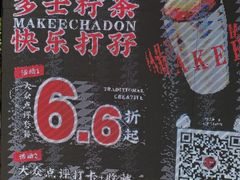 -孖记茶档·热腾茶餐(江南西plus店)