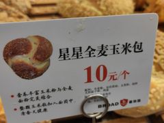 -BROAD面包路·欧式面包(龙湖时代C馆店)