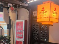 -老淮安·淮安菜(涟水店)