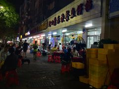 门面-蛇口康乐快餐鱼仔档(翠苑小区店)