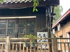 -五凤溪古镇
