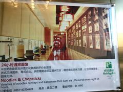 -古井假日酒店-古井面馆•淮上豆府(长江东路店)