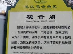 -幕燕滨江·长江观音景区