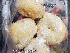 -老南昌白糖糕(大士院店)