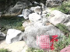 -太和古洞