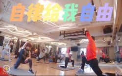 -文E范儿ZUMBA尊巴舞蹈