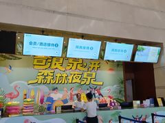 -融汇温泉