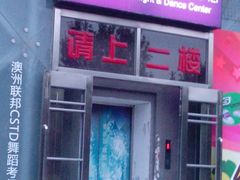 -星光舞蹈艺术中心(太阳宫校区)