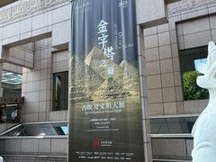 -上海博物馆(人民广场馆)