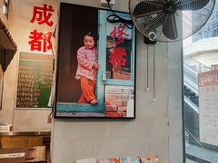 -方铲铲·成都板凳面(滨江银泰店)