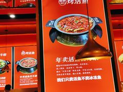 -蜀香三绝·牛蛙·烤鱼·天府炒鸡(安丘泰华店)