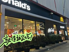 门面-麦当劳(田林好又多店)