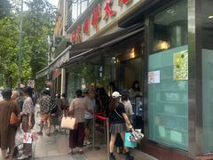 -光明邨大酒家(淮海路店)