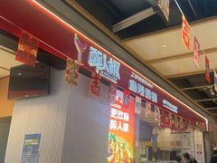 -醉人椒麻辣香锅(上地华联店)
