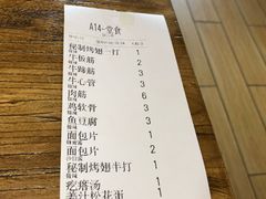 账单-管氏翅吧(国展店)