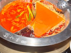 -蜀九香火锅(彩虹店)