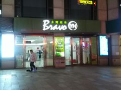 -汇暻生活广场