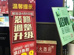 -人人乐(解放路二店)