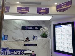 -柏乐口腔(南宁总院)