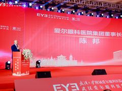 -武汉大学附属爱尔眼科医院(湖北总院)