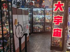 -骑鹅公社(南开大悦城店)