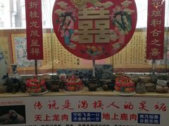 -乔家满族八大碗(流水沟店)